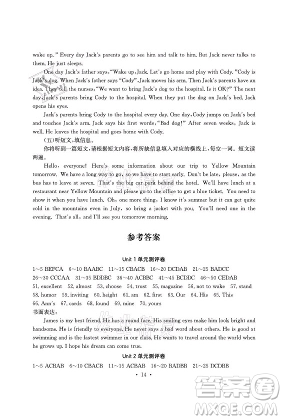 光明日報出版社2021大顯身手素質教育單元測評卷英語八年級上冊譯林版答案