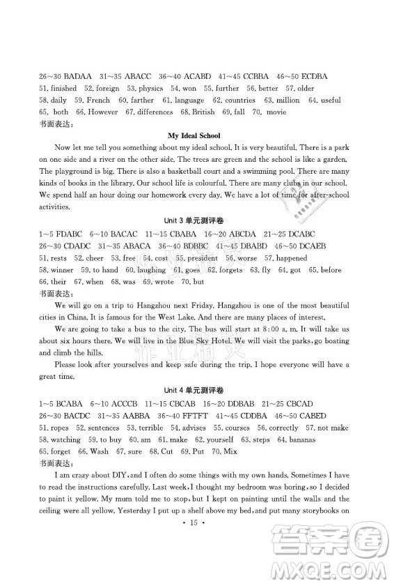 光明日報出版社2021大顯身手素質教育單元測評卷英語八年級上冊譯林版答案