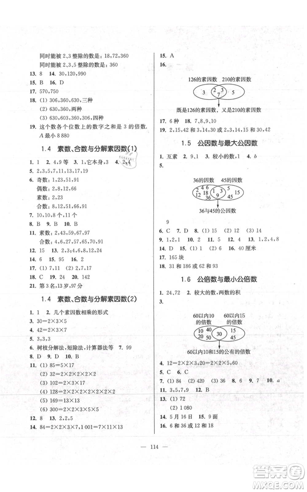 上?？茖W(xué)普及出版社2021精練與提高六年級上冊數(shù)學(xué)通用版參考答案