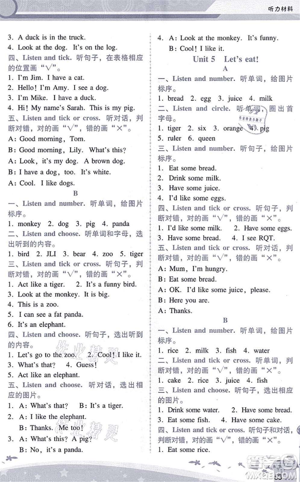 廣西師范大學出版社2021新課程學習輔導三年級英語上冊人教版答案