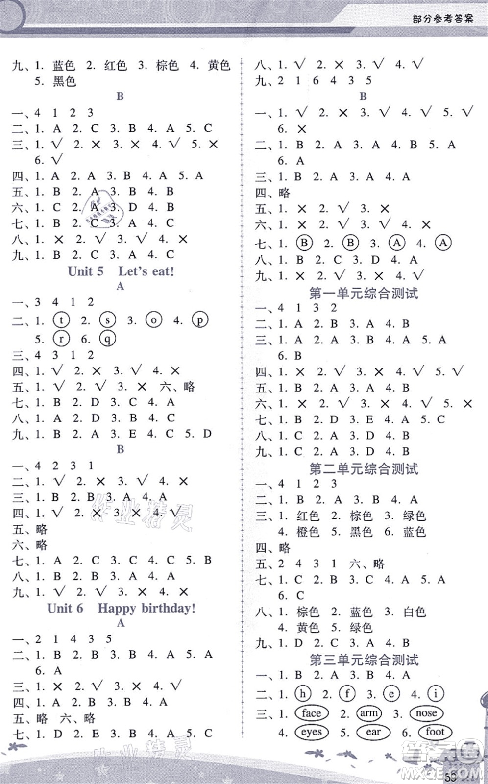 廣西師范大學出版社2021新課程學習輔導三年級英語上冊人教版答案