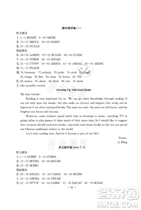 光明日?qǐng)?bào)出版社2021大顯身手素質(zhì)教育單元測(cè)評(píng)卷英語九年級(jí)全一冊(cè)人教版答案