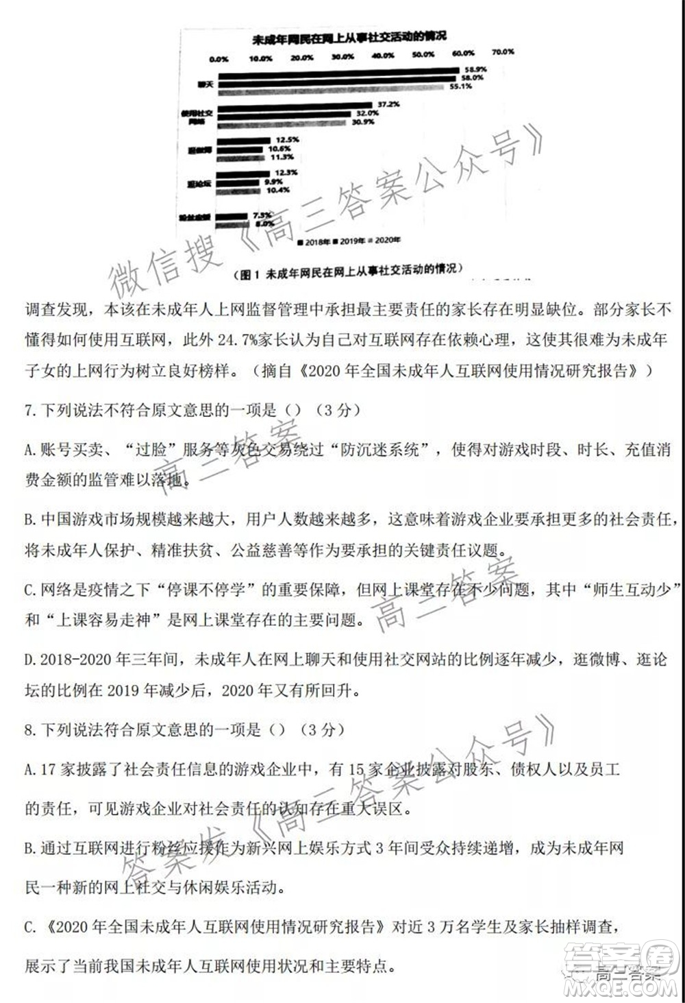 寧波市2021學(xué)年第一學(xué)期高考模擬考試語(yǔ)文試題及答案