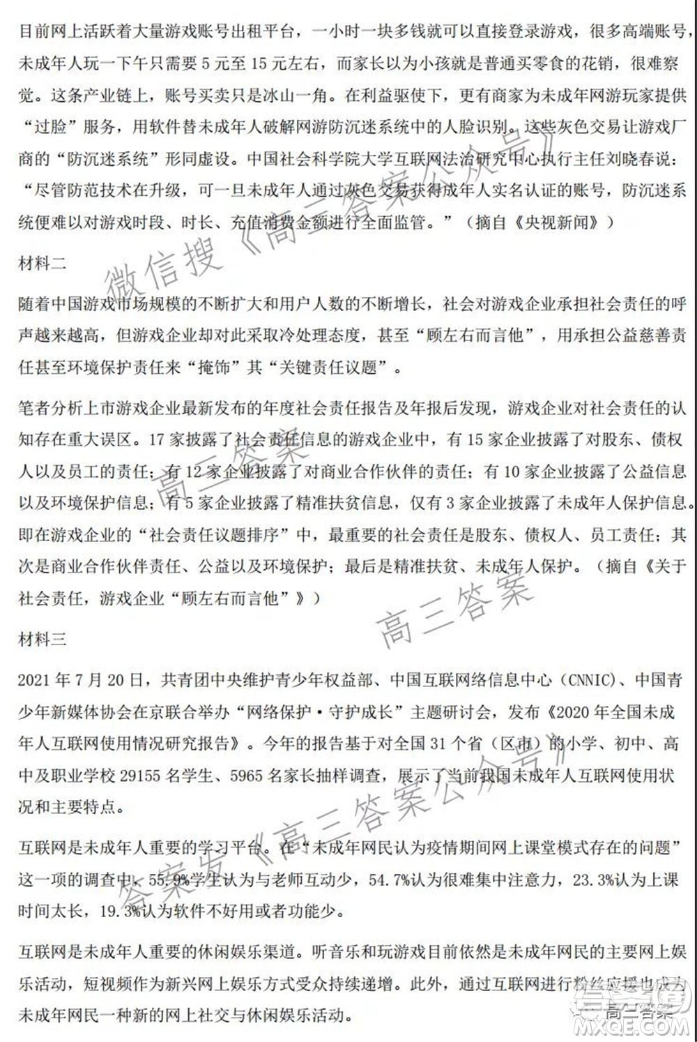 寧波市2021學(xué)年第一學(xué)期高考模擬考試語(yǔ)文試題及答案