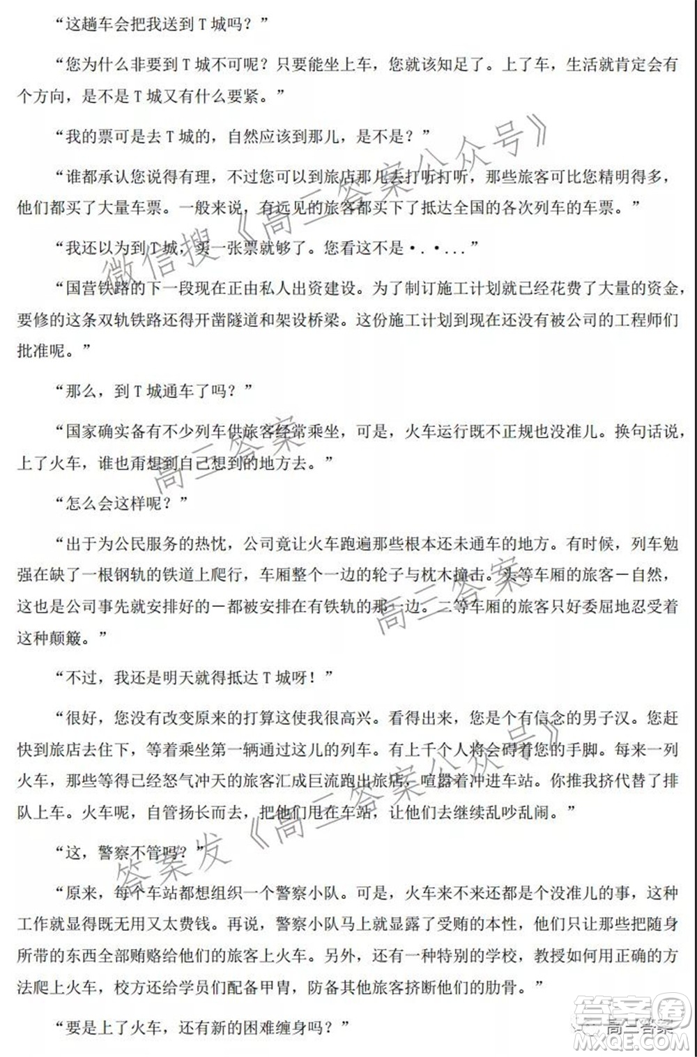 寧波市2021學(xué)年第一學(xué)期高考模擬考試語(yǔ)文試題及答案