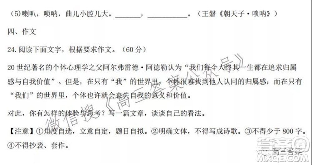 寧波市2021學(xué)年第一學(xué)期高考模擬考試語(yǔ)文試題及答案