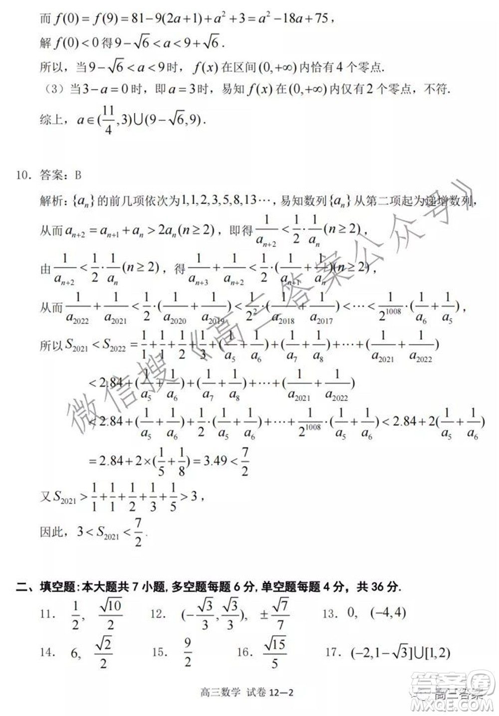 寧波市2021學(xué)年第一學(xué)期高考模擬考試數(shù)學(xué)試題及答案