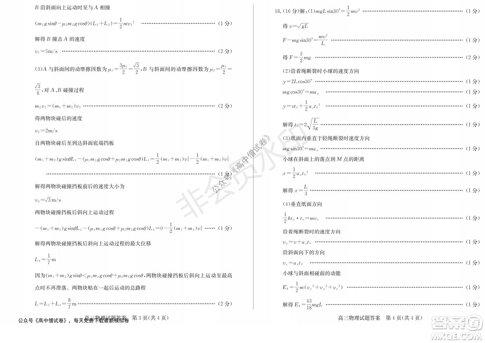 山東省德州市2021-2022學(xué)年高三上學(xué)期期中考試物理試題及答案