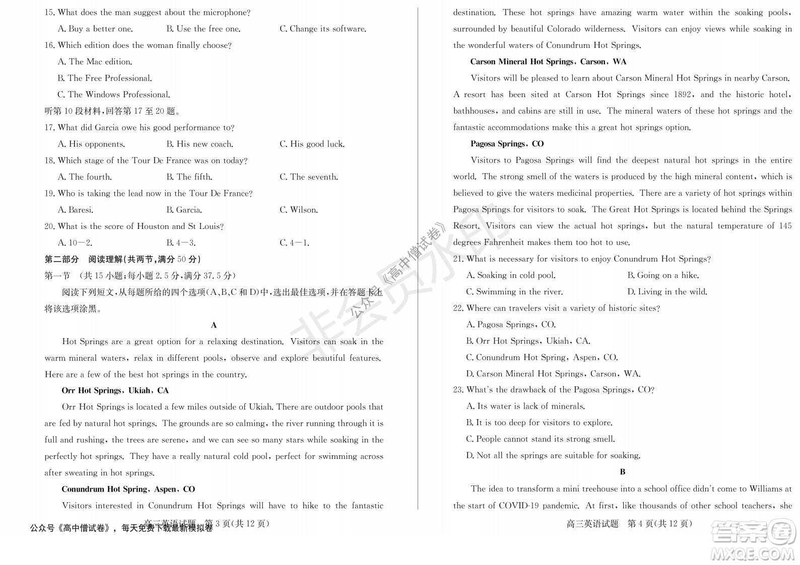山東省德州市2021-2022學(xué)年高三上學(xué)期期中考試英語(yǔ)試題及答案