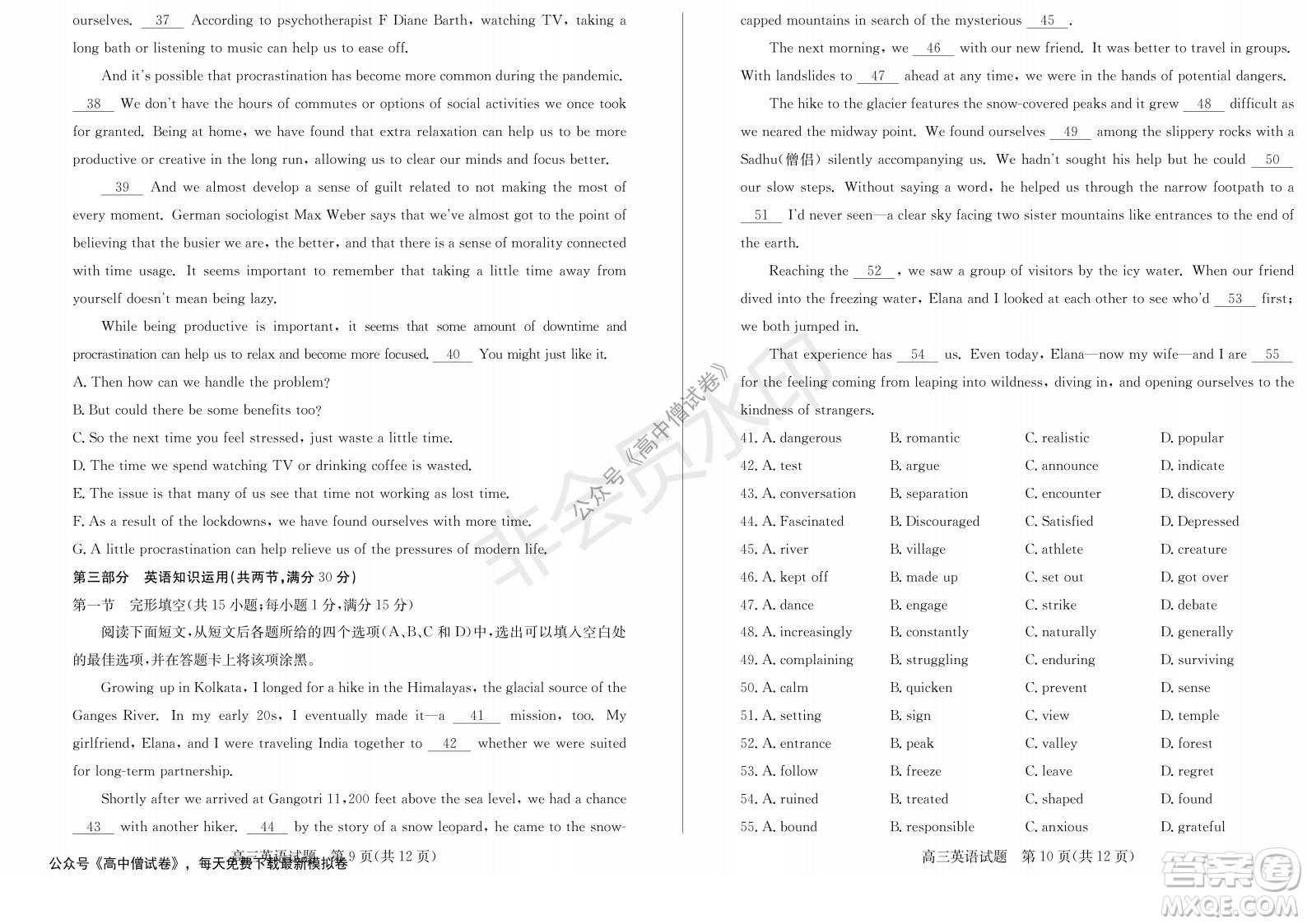 山東省德州市2021-2022學(xué)年高三上學(xué)期期中考試英語(yǔ)試題及答案