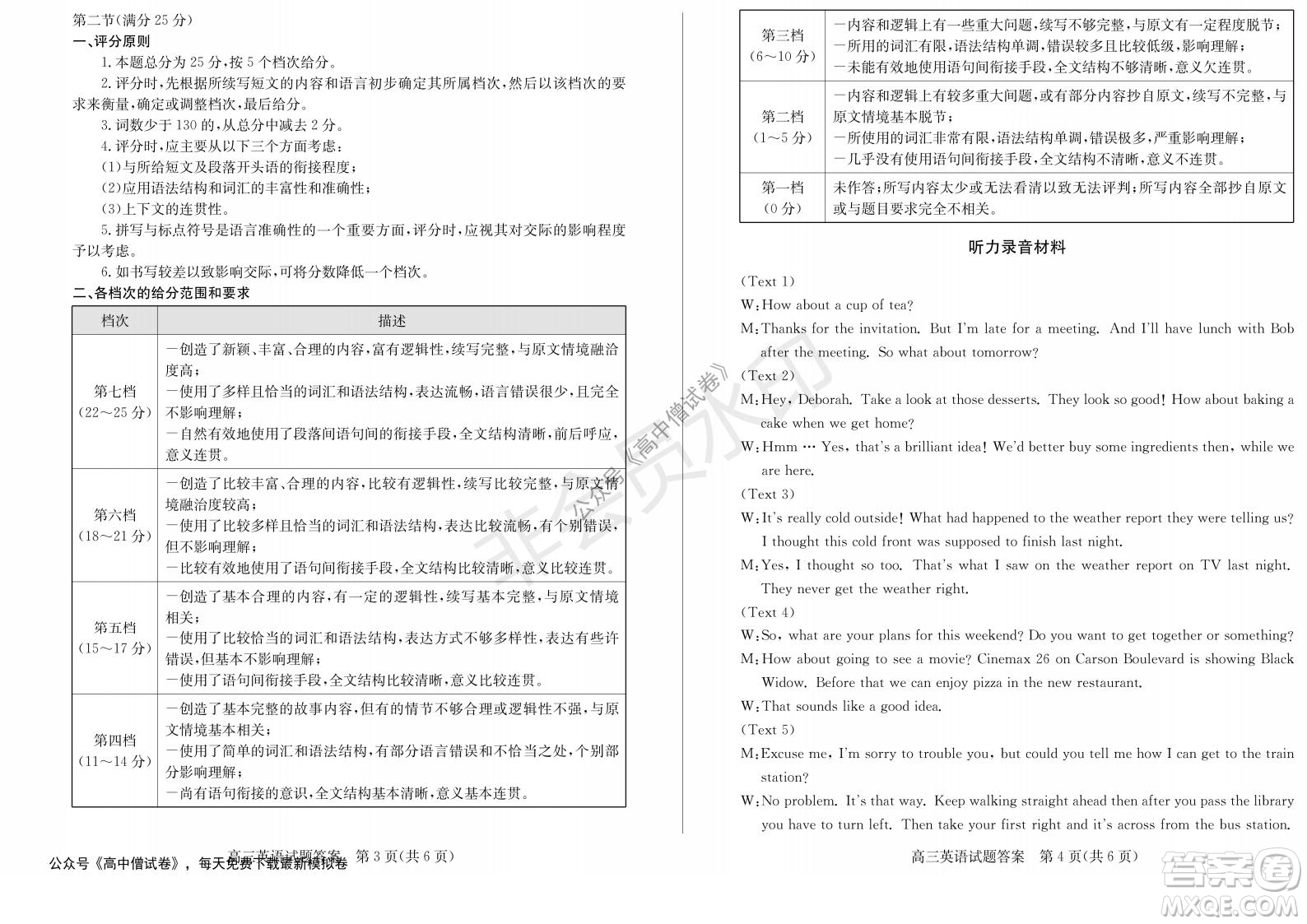 山東省德州市2021-2022學(xué)年高三上學(xué)期期中考試英語(yǔ)試題及答案