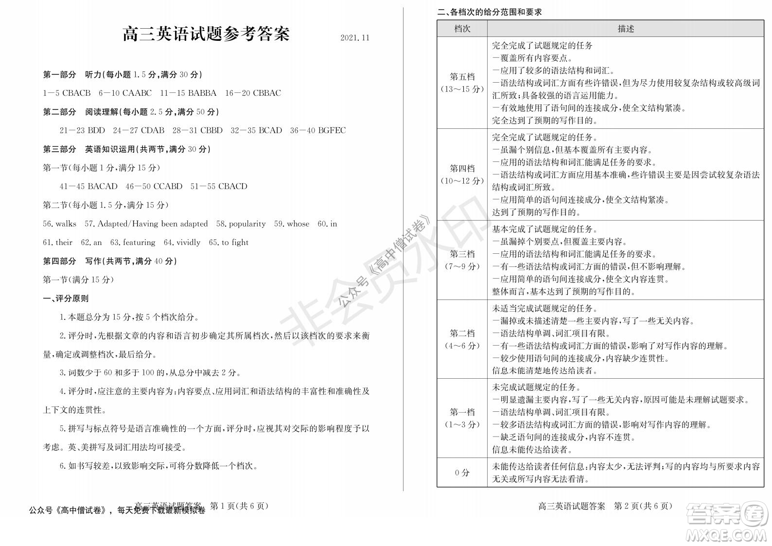 山東省德州市2021-2022學(xué)年高三上學(xué)期期中考試英語(yǔ)試題及答案