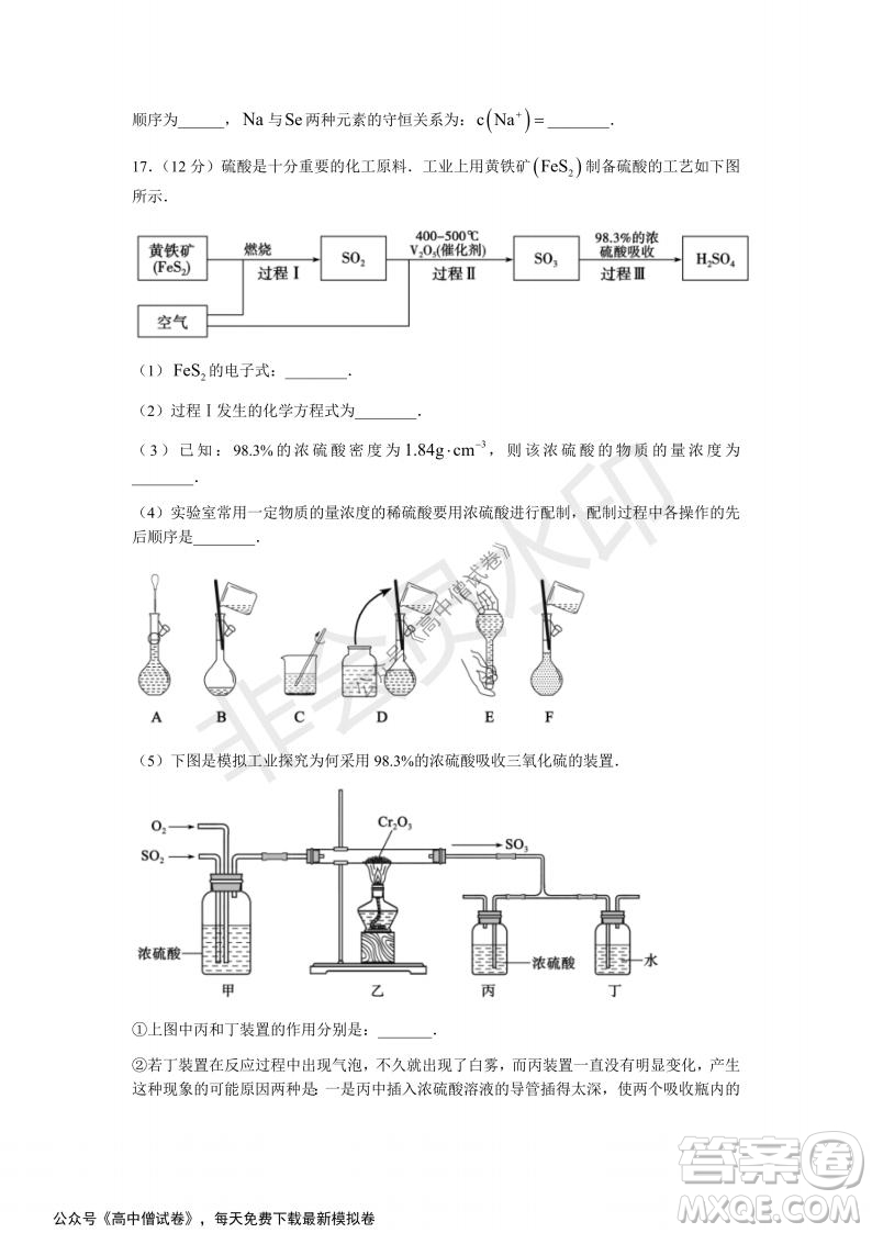 山東省德州市2021-2022學年高三上學期期中考試化學試題及答案