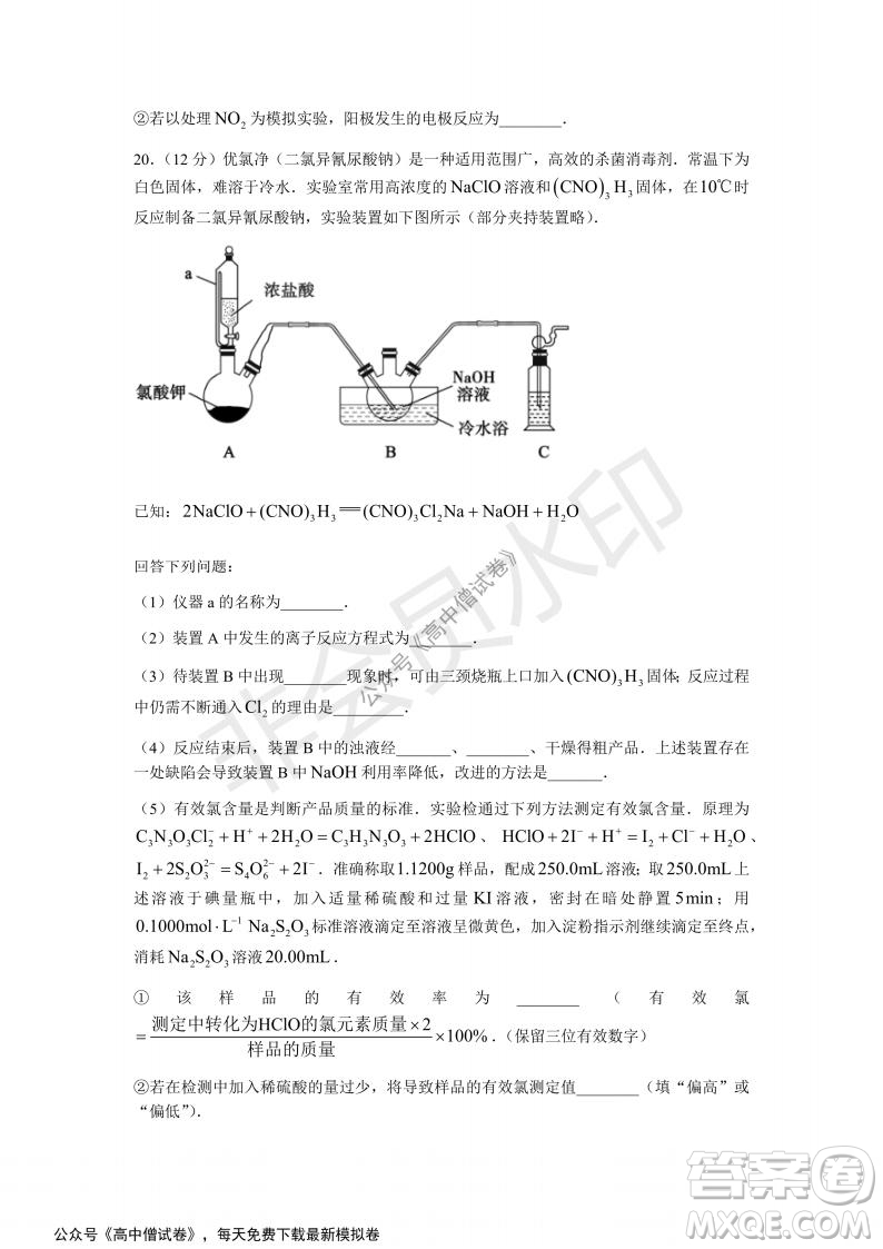 山東省德州市2021-2022學年高三上學期期中考試化學試題及答案