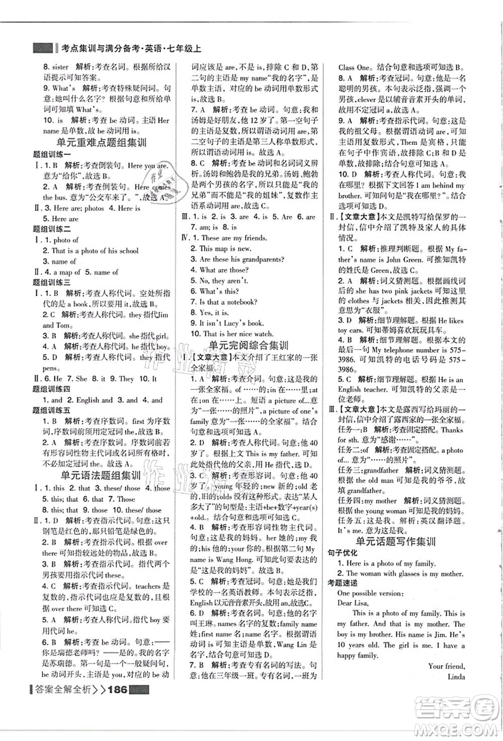 黑龍江教育出版社2021考點集訓(xùn)與滿分備考七年級英語上冊人教版答案