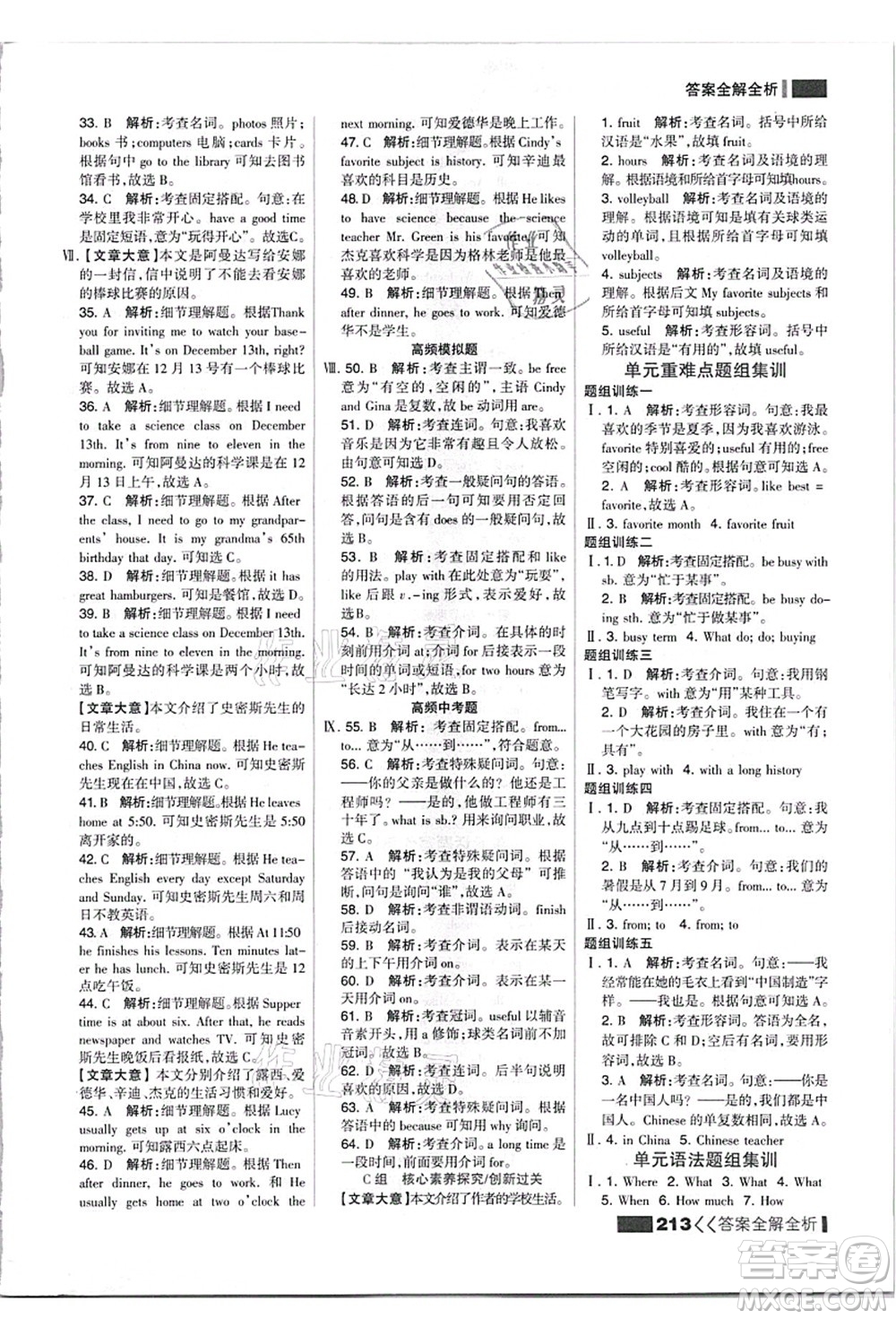 黑龍江教育出版社2021考點集訓(xùn)與滿分備考七年級英語上冊人教版答案