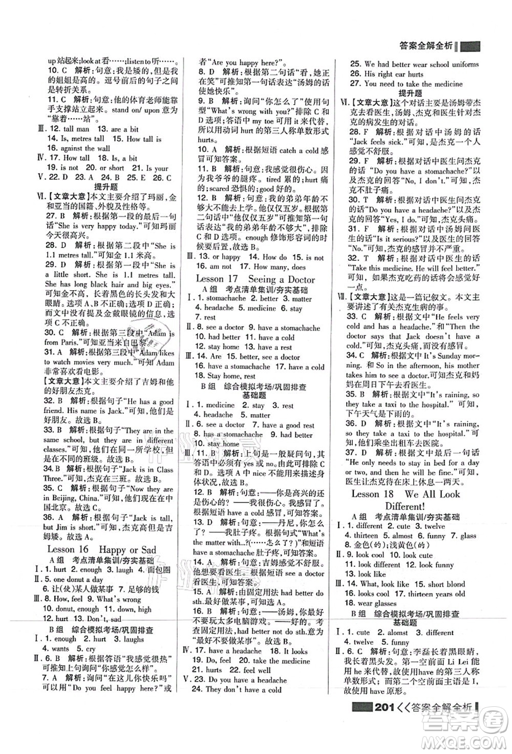 黑龍江教育出版社2021考點(diǎn)集訓(xùn)與滿分備考七年級(jí)英語上冊(cè)JJ冀教版答案