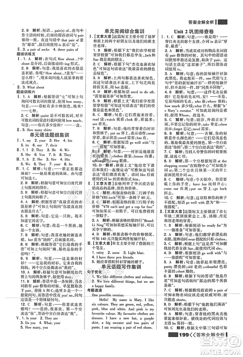 黑龍江教育出版社2021考點(diǎn)集訓(xùn)與滿分備考七年級(jí)英語上冊(cè)JJ冀教版答案