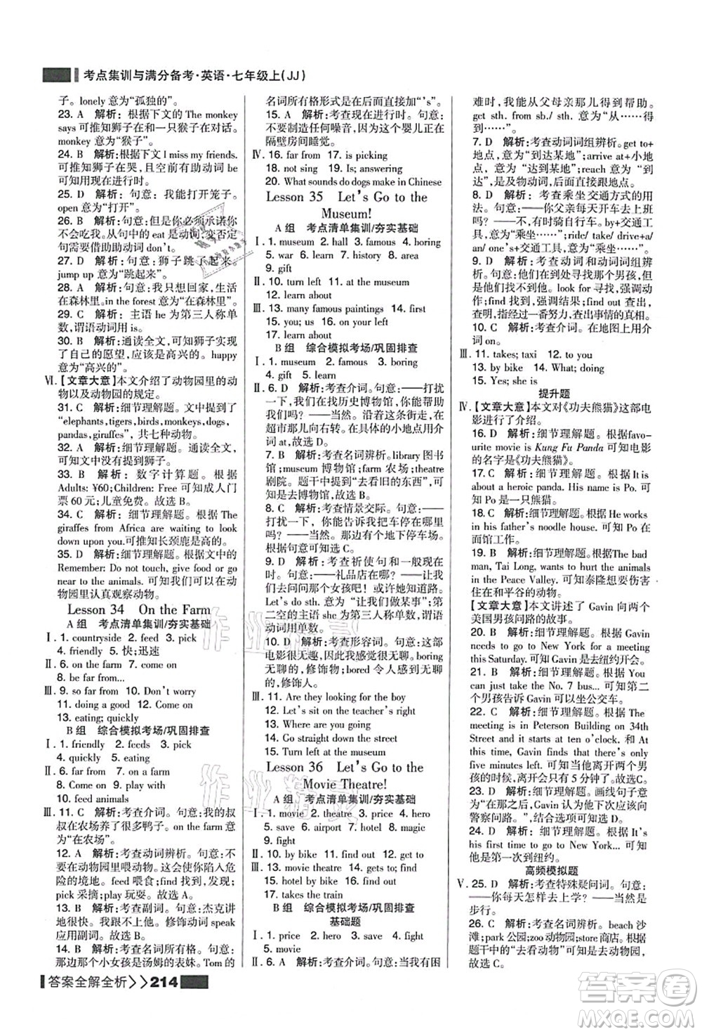 黑龍江教育出版社2021考點(diǎn)集訓(xùn)與滿分備考七年級(jí)英語上冊(cè)JJ冀教版答案