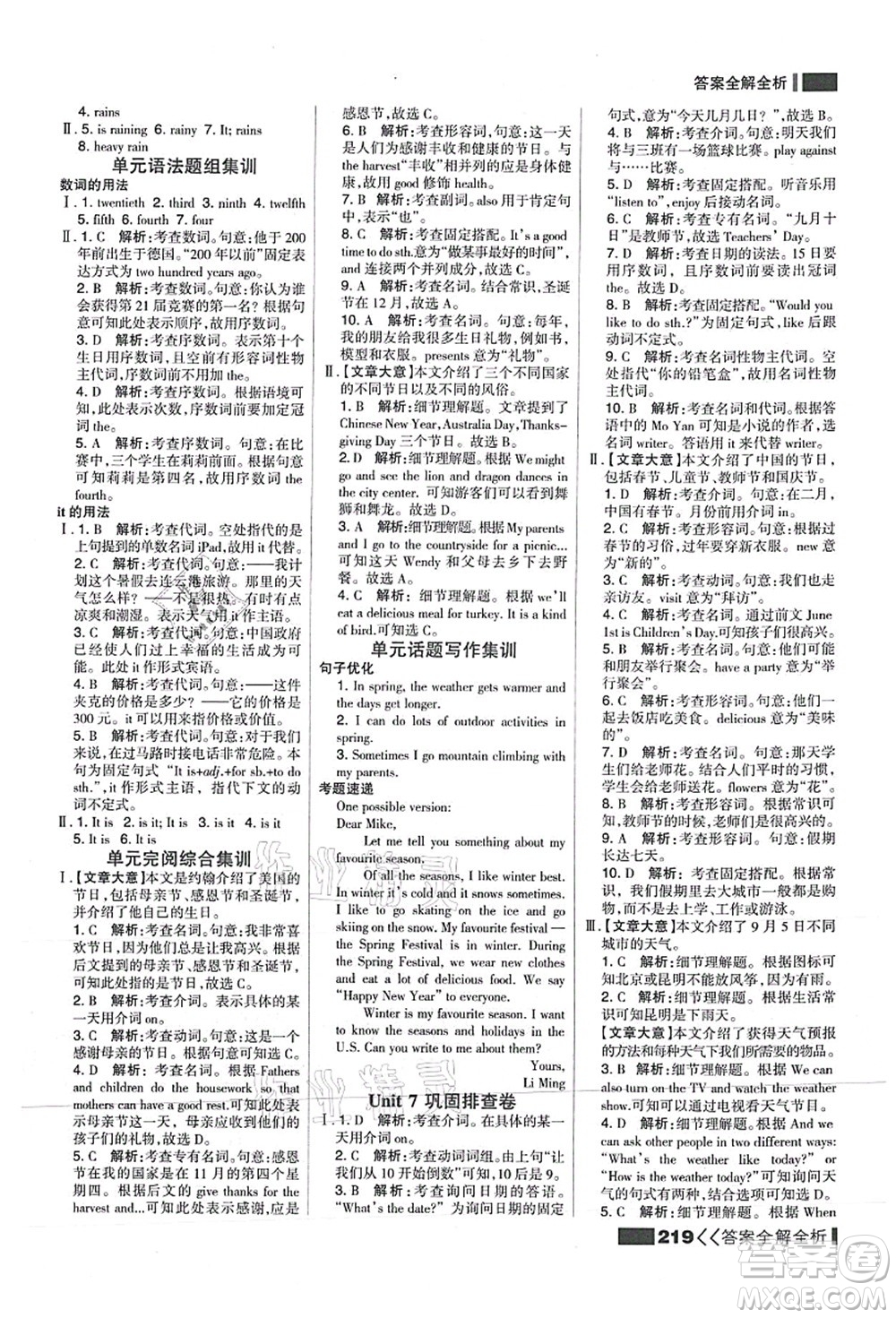 黑龍江教育出版社2021考點(diǎn)集訓(xùn)與滿分備考七年級(jí)英語上冊(cè)JJ冀教版答案