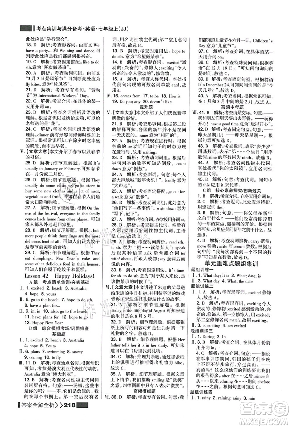 黑龍江教育出版社2021考點(diǎn)集訓(xùn)與滿分備考七年級(jí)英語上冊(cè)JJ冀教版答案