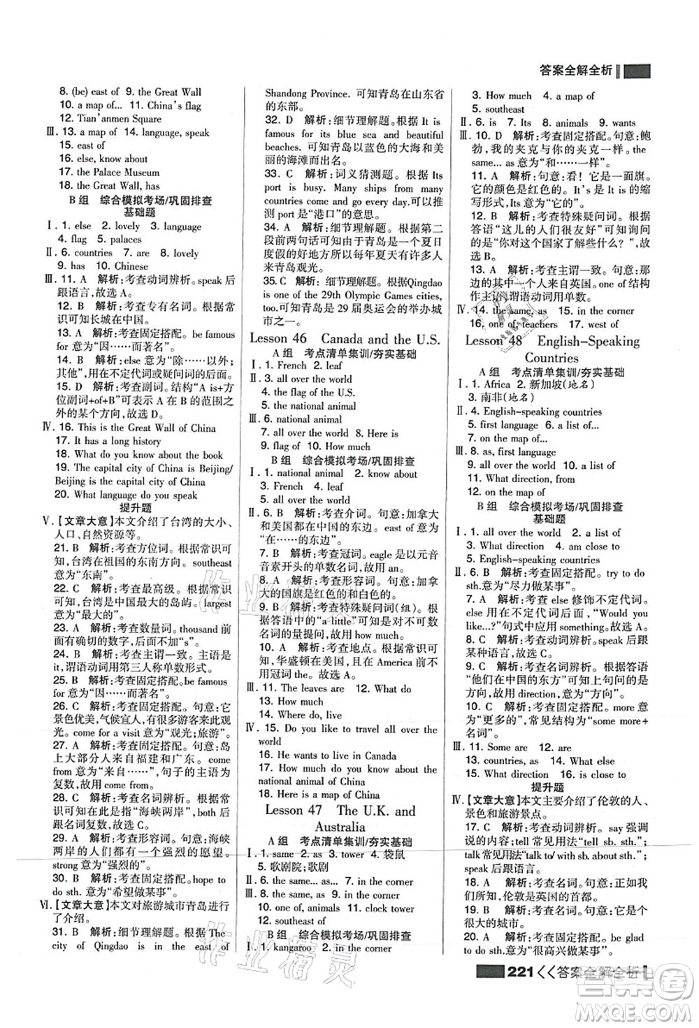 黑龍江教育出版社2021考點(diǎn)集訓(xùn)與滿分備考七年級(jí)英語上冊(cè)JJ冀教版答案