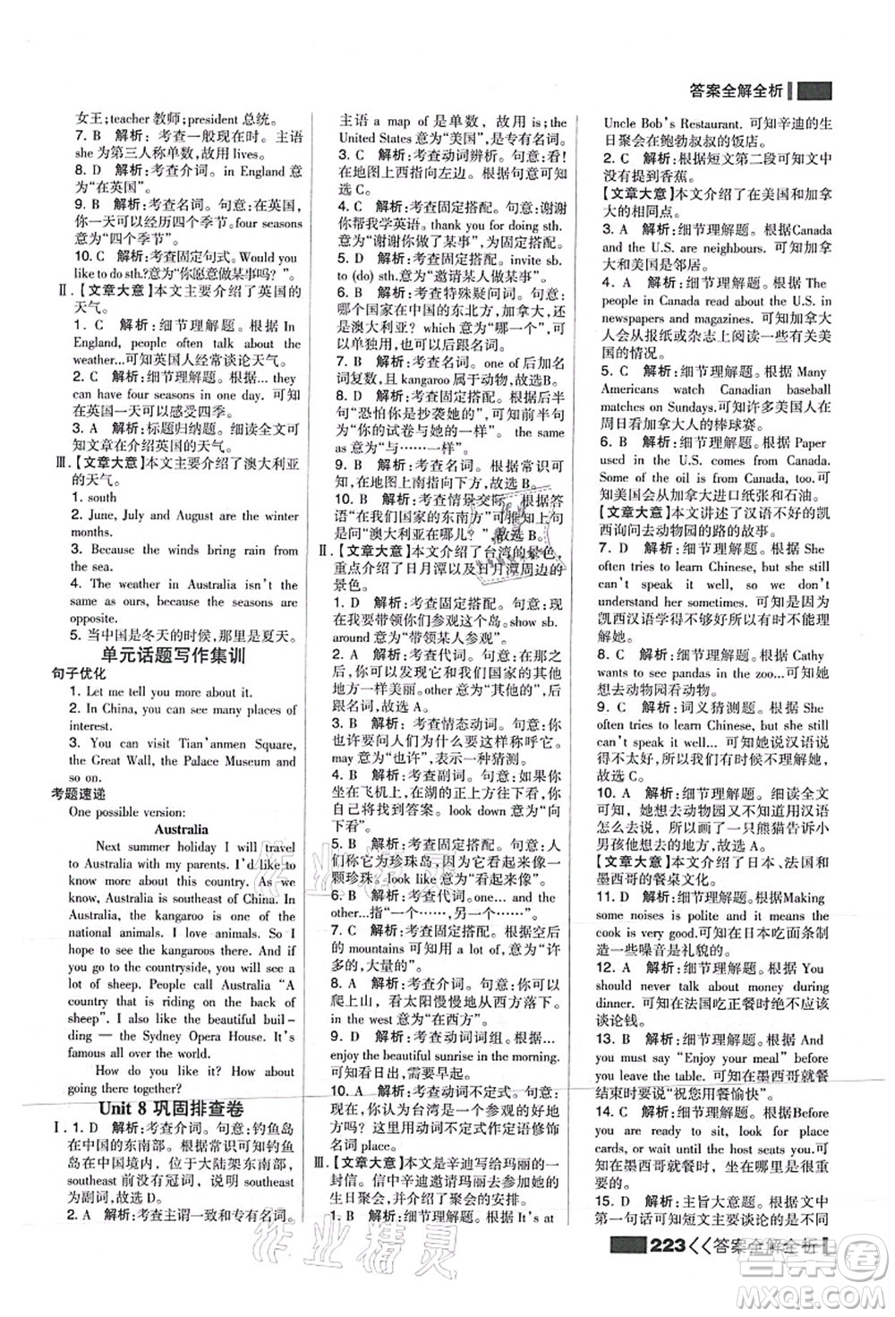黑龍江教育出版社2021考點(diǎn)集訓(xùn)與滿分備考七年級(jí)英語上冊(cè)JJ冀教版答案