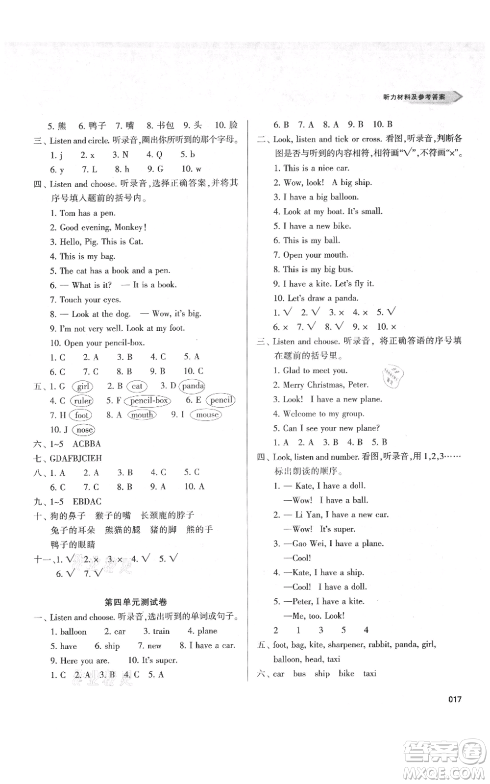 天津教育出版社2021學(xué)習(xí)質(zhì)量監(jiān)測三年級(jí)上冊(cè)英語人教版參考答案