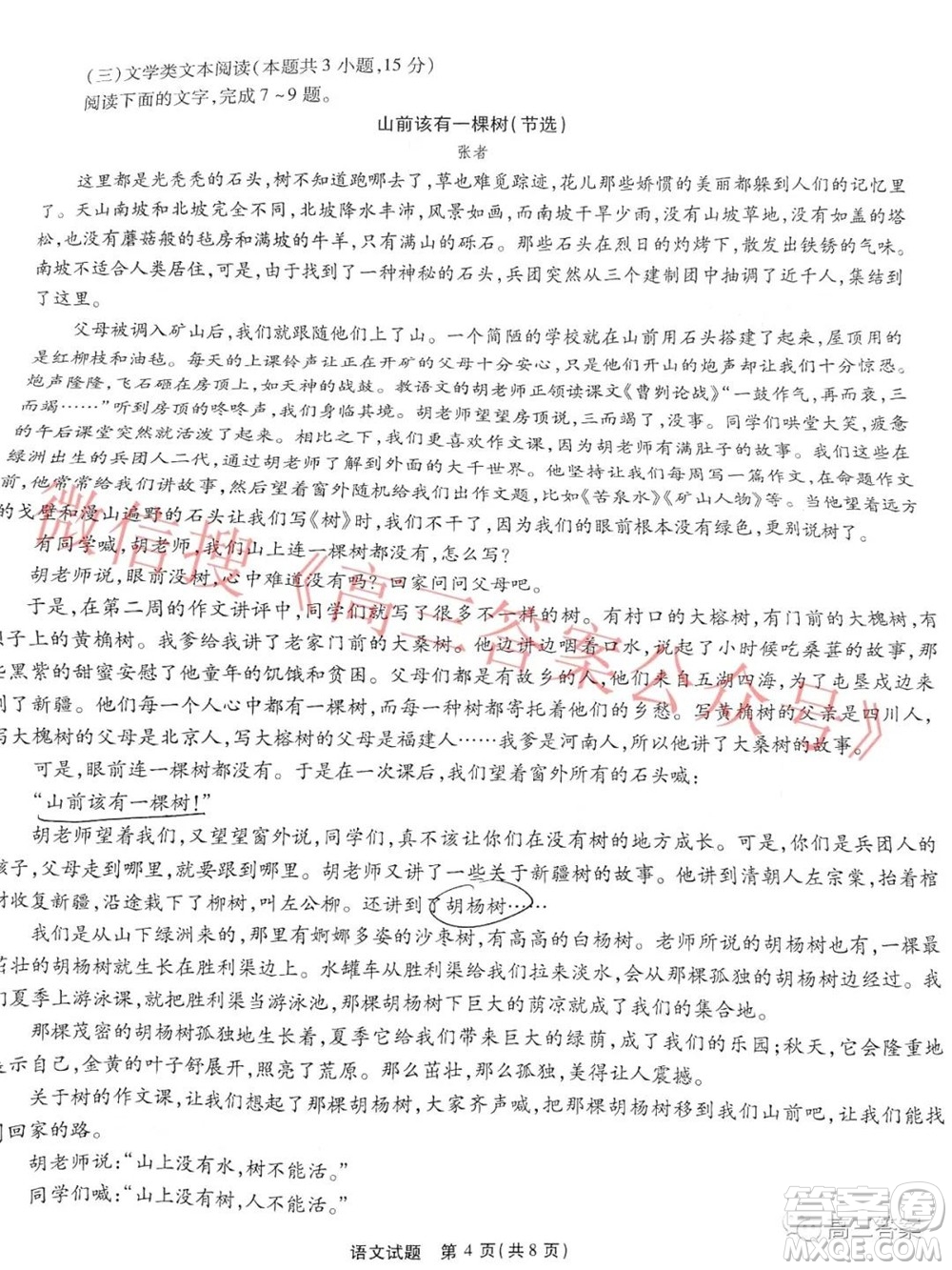 江淮十校2022屆高三第二次聯(lián)考語(yǔ)文試題及答案