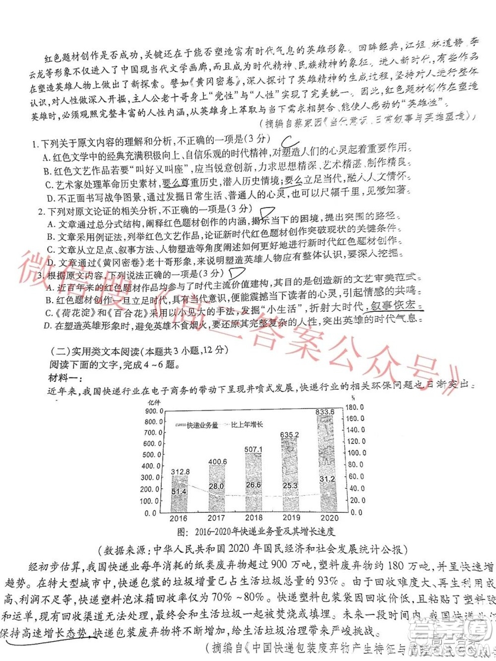 江淮十校2022屆高三第二次聯(lián)考語(yǔ)文試題及答案