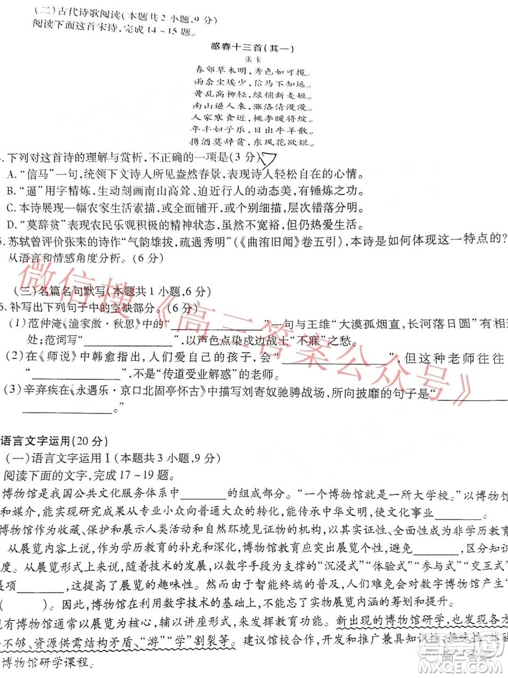 江淮十校2022屆高三第二次聯(lián)考語(yǔ)文試題及答案