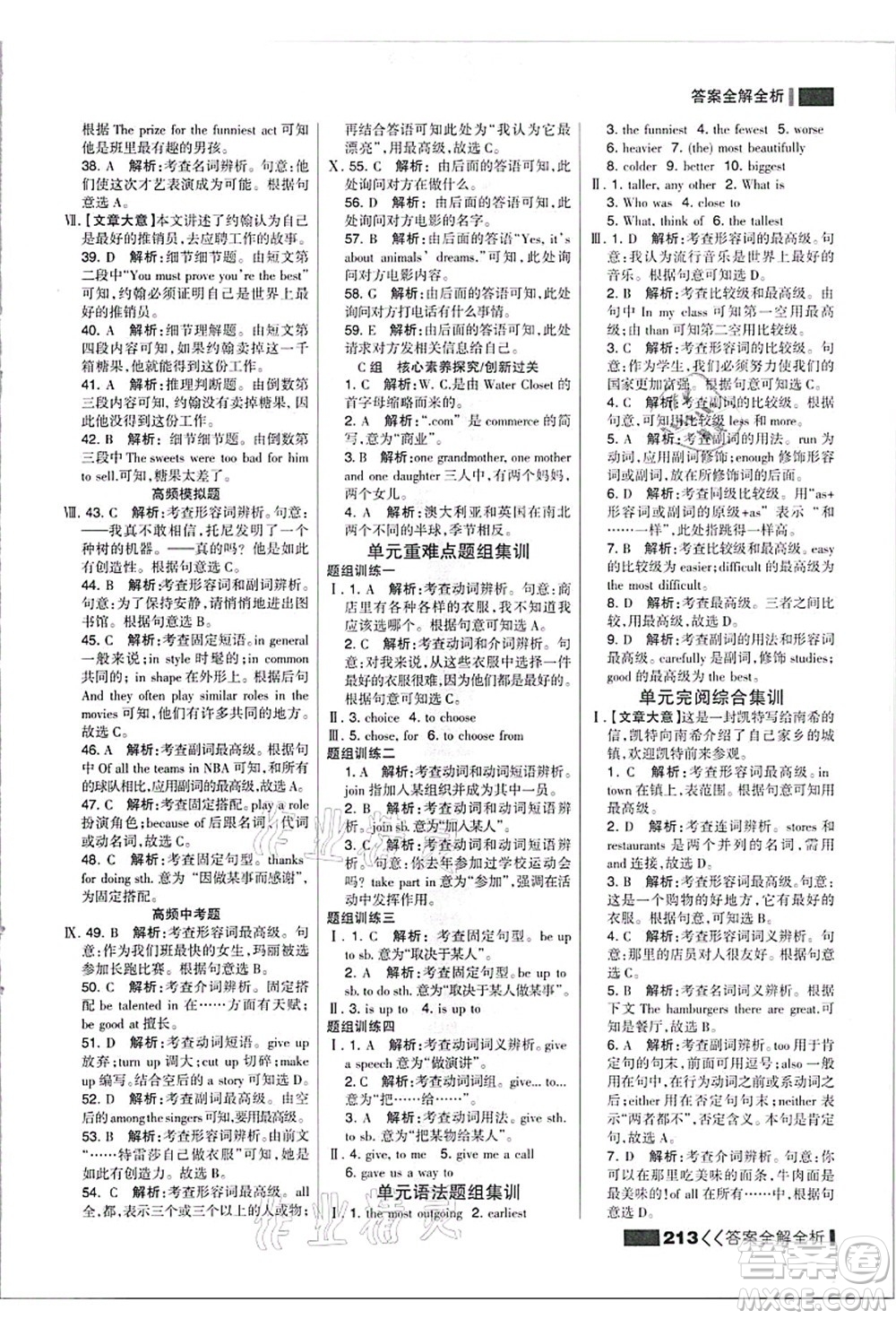 黑龍江教育出版社2021考點集訓與滿分備考八年級英語上冊人教版答案