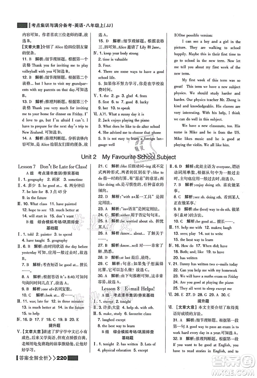 黑龍江教育出版社2021考點(diǎn)集訓(xùn)與滿分備考八年級(jí)英語上冊(cè)JJ冀教版答案