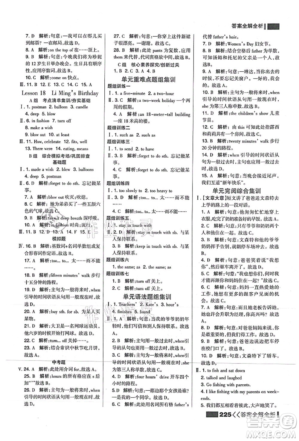 黑龍江教育出版社2021考點(diǎn)集訓(xùn)與滿分備考八年級(jí)英語上冊(cè)JJ冀教版答案