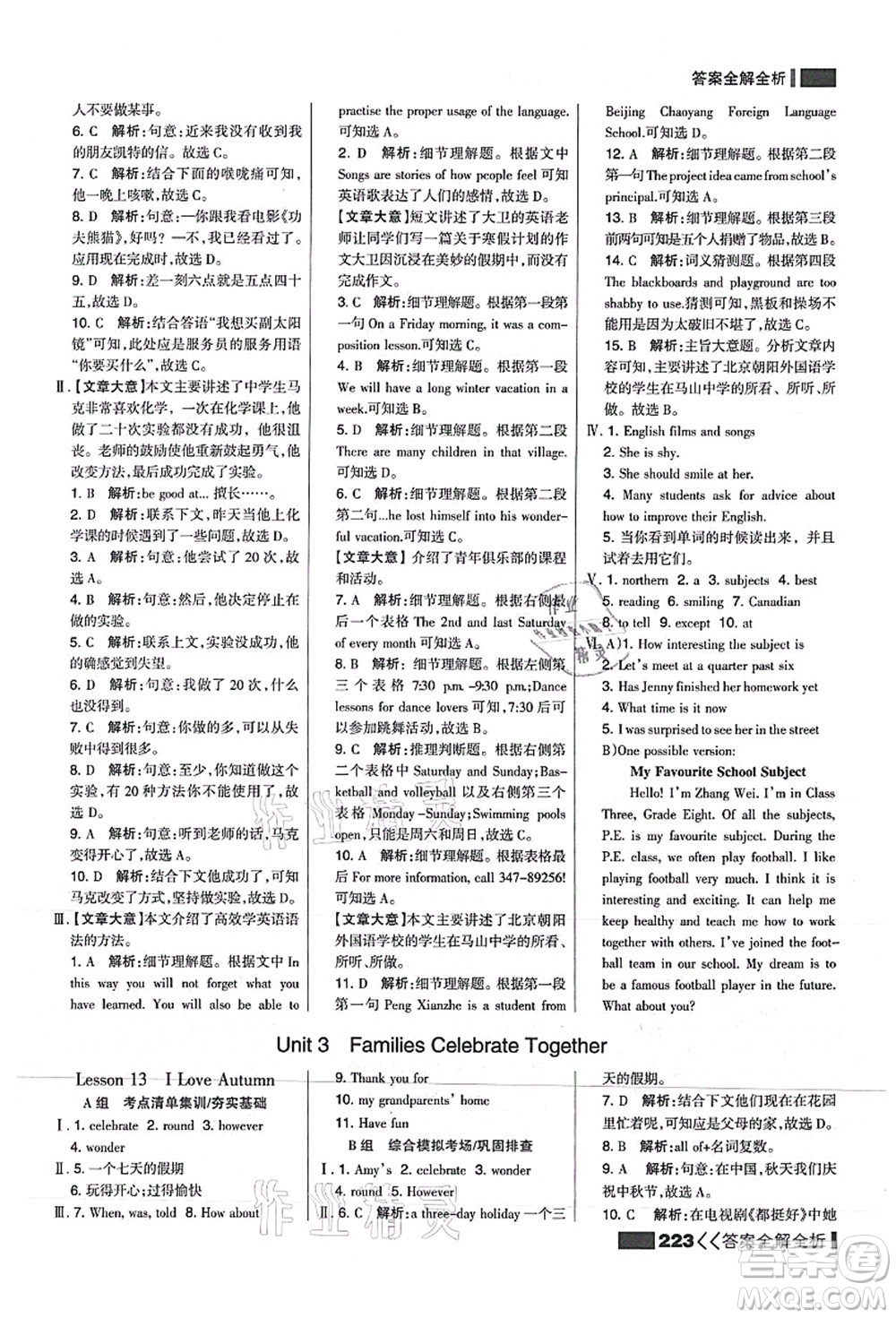 黑龍江教育出版社2021考點(diǎn)集訓(xùn)與滿分備考八年級(jí)英語上冊(cè)JJ冀教版答案