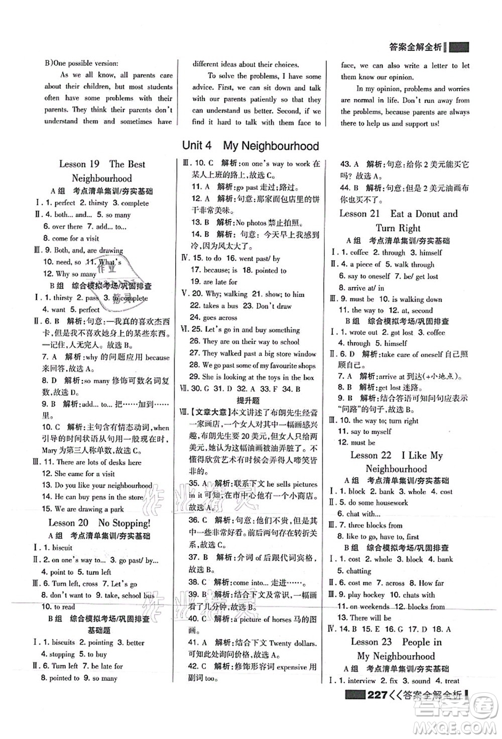 黑龍江教育出版社2021考點(diǎn)集訓(xùn)與滿分備考八年級(jí)英語上冊(cè)JJ冀教版答案