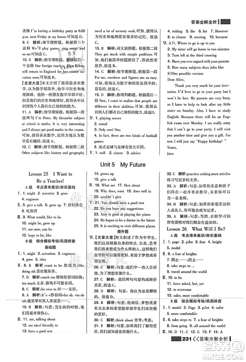 黑龍江教育出版社2021考點(diǎn)集訓(xùn)與滿分備考八年級(jí)英語上冊(cè)JJ冀教版答案