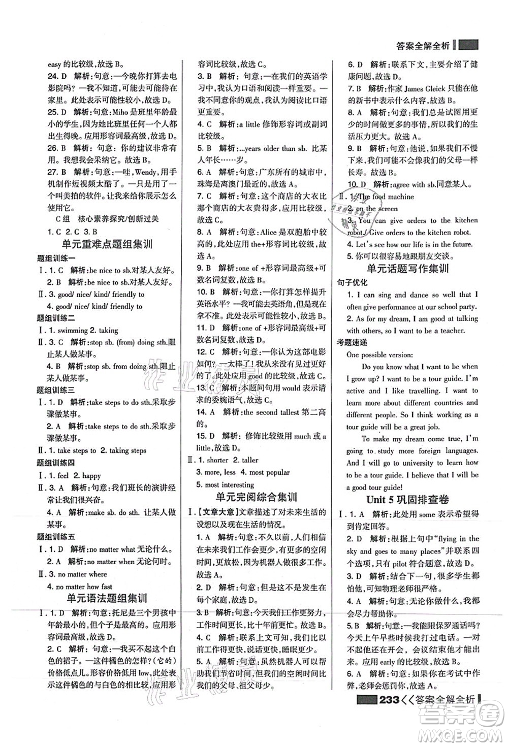 黑龍江教育出版社2021考點(diǎn)集訓(xùn)與滿分備考八年級(jí)英語上冊(cè)JJ冀教版答案