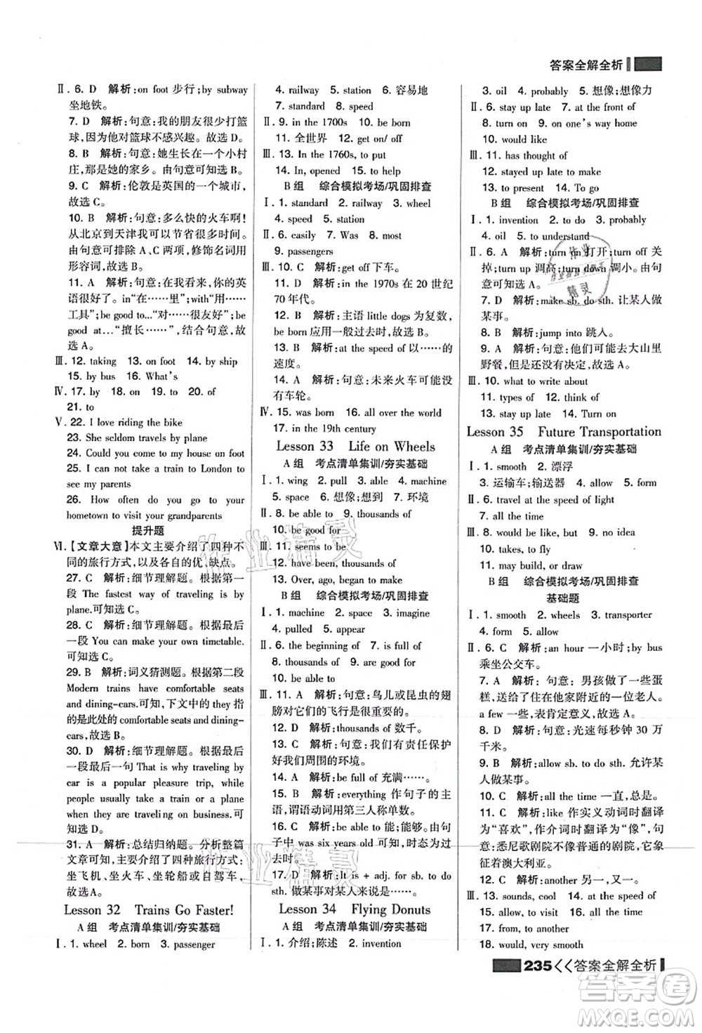 黑龍江教育出版社2021考點(diǎn)集訓(xùn)與滿分備考八年級(jí)英語上冊(cè)JJ冀教版答案