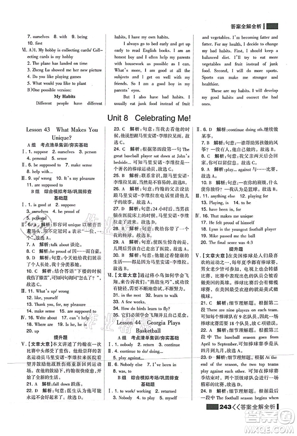 黑龍江教育出版社2021考點(diǎn)集訓(xùn)與滿分備考八年級(jí)英語上冊(cè)JJ冀教版答案