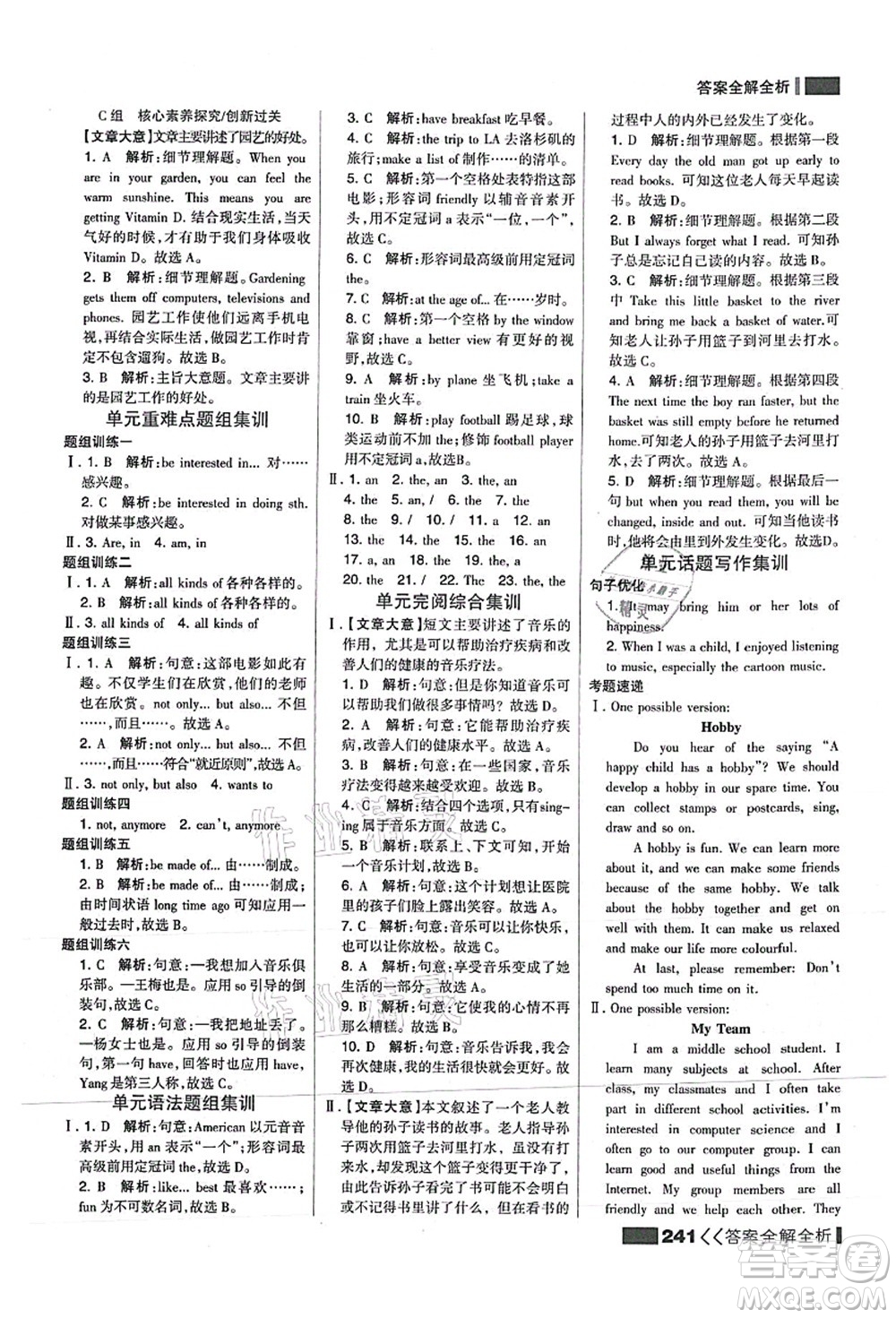 黑龍江教育出版社2021考點(diǎn)集訓(xùn)與滿分備考八年級(jí)英語上冊(cè)JJ冀教版答案