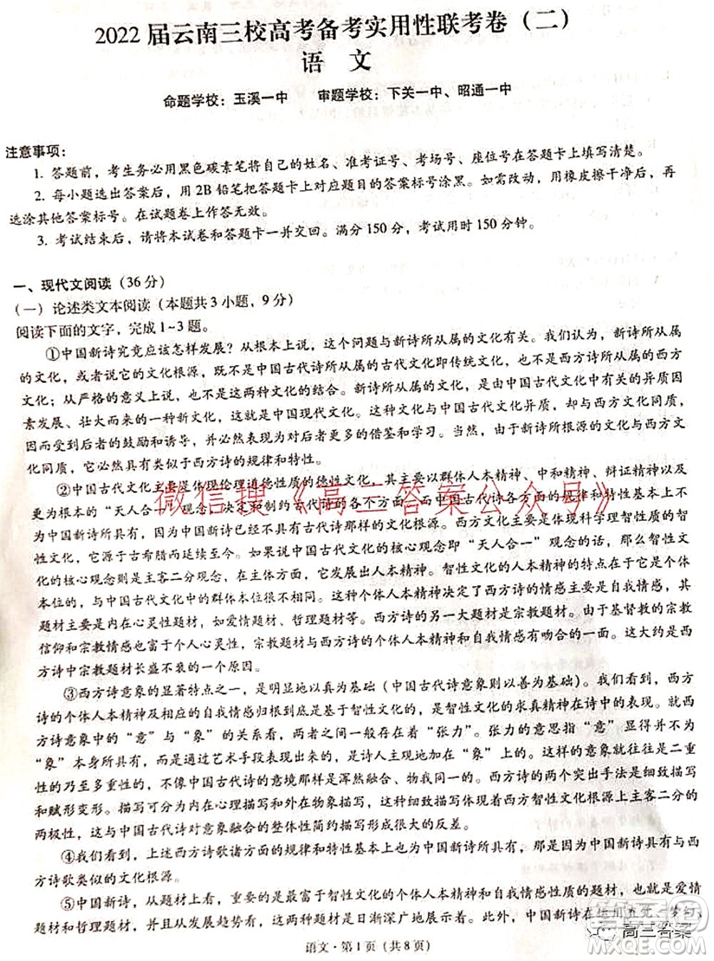 2022屆云南三校高考備考實用性聯(lián)考卷二文科數(shù)學試題及答案