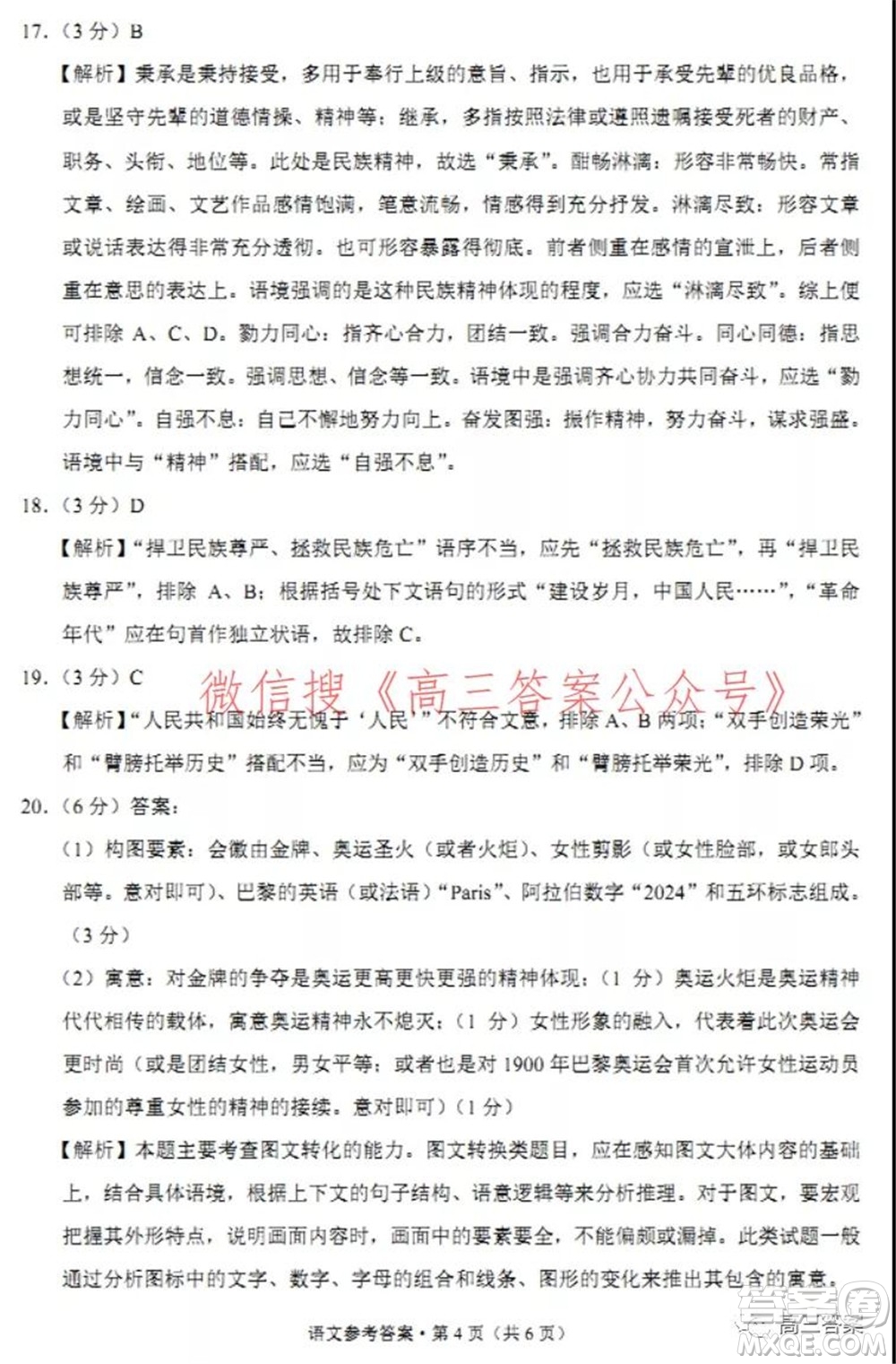 2022屆云南三校高考備考實(shí)用性聯(lián)考卷二語(yǔ)文試題及答案