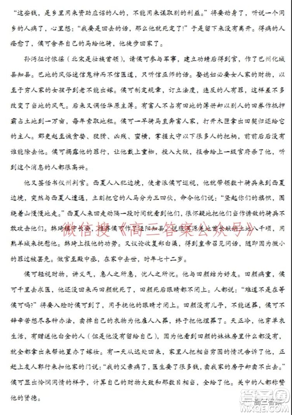 2022屆云南三校高考備考實(shí)用性聯(lián)考卷二語(yǔ)文試題及答案