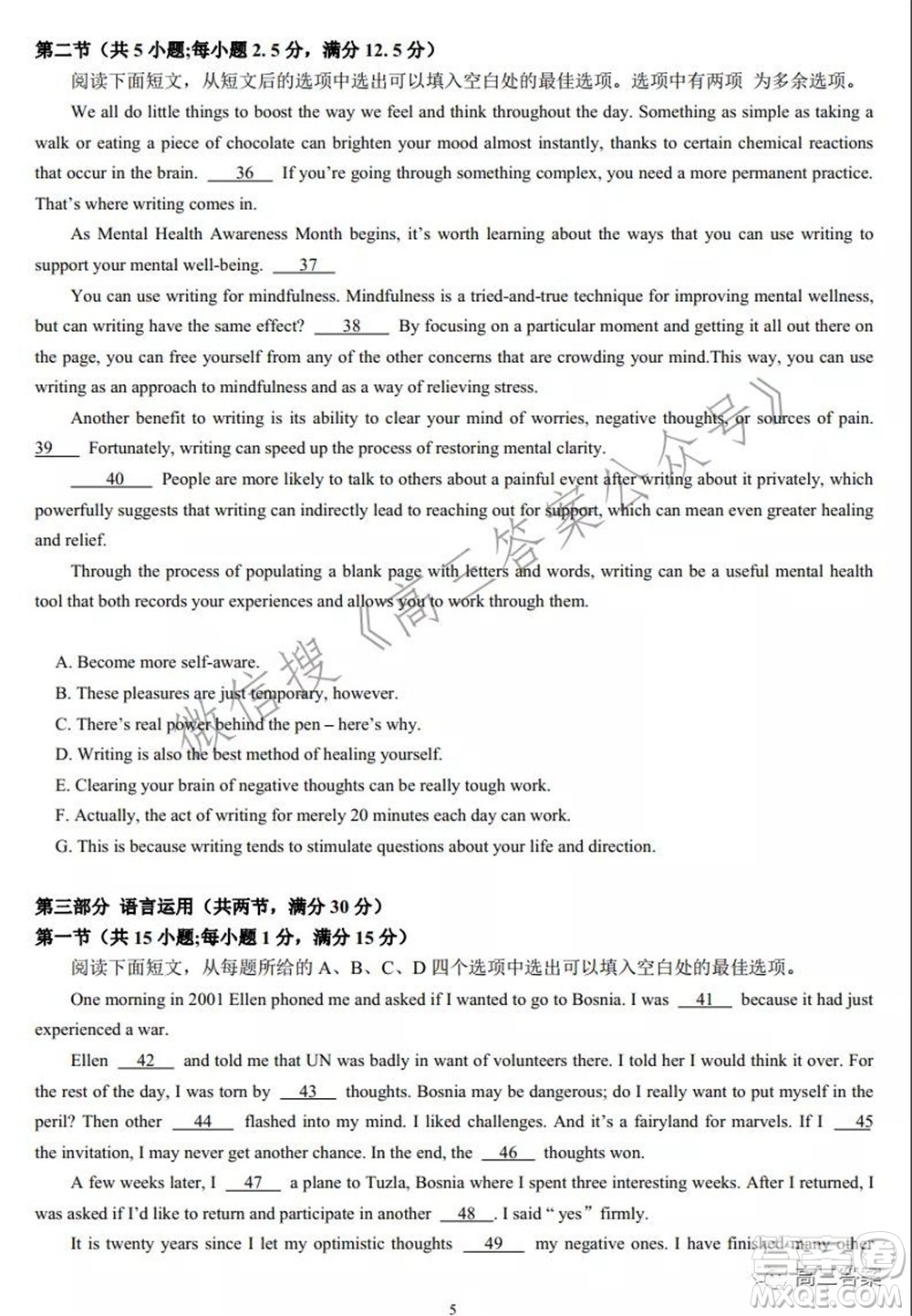 深圳實驗學校長沙一中2022屆聯(lián)考試卷英語試題及答案