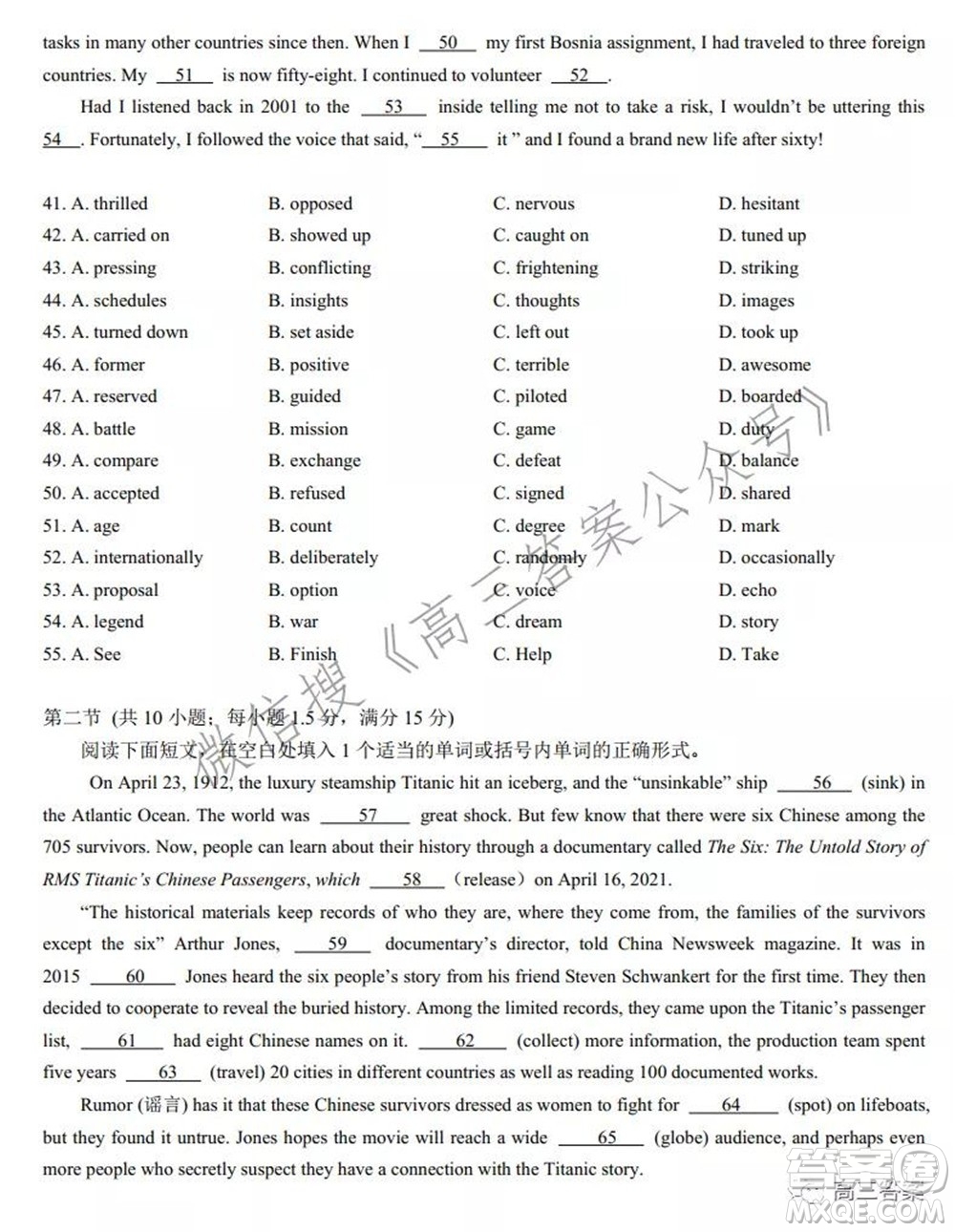 深圳實驗學校長沙一中2022屆聯(lián)考試卷英語試題及答案