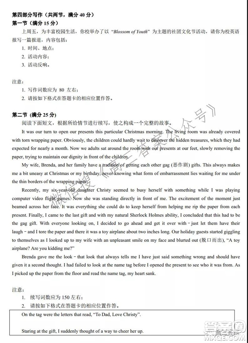 深圳實驗學校長沙一中2022屆聯(lián)考試卷英語試題及答案