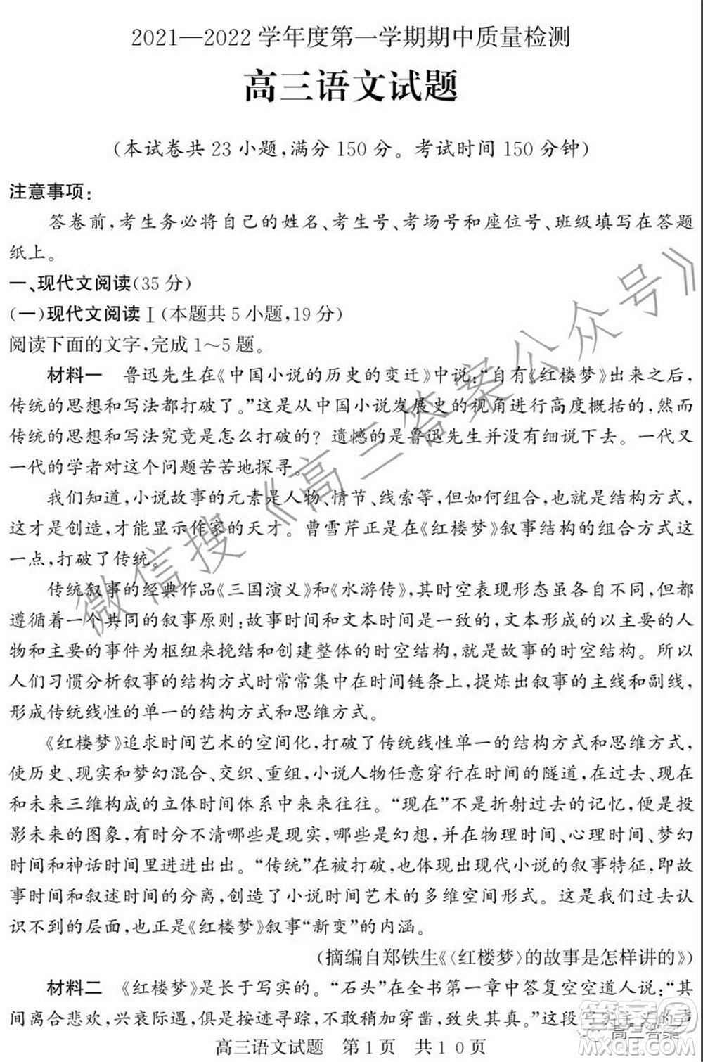 毫州2021-2022學年度第一學期期中質(zhì)量檢測語文試題及答案