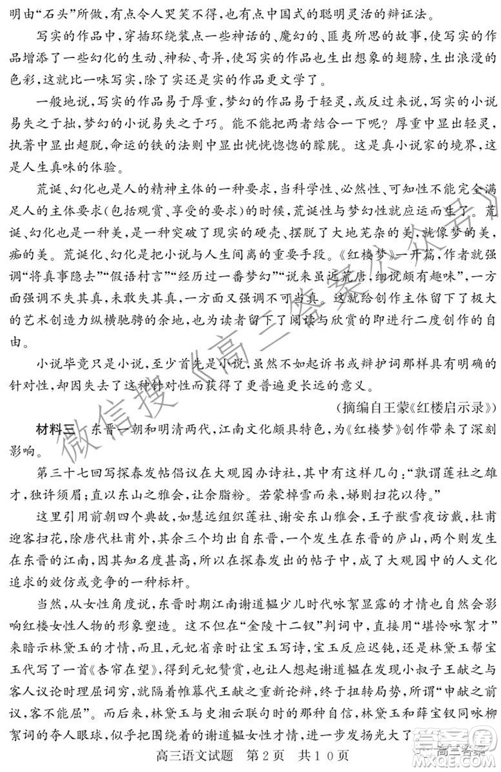 毫州2021-2022學年度第一學期期中質(zhì)量檢測語文試題及答案