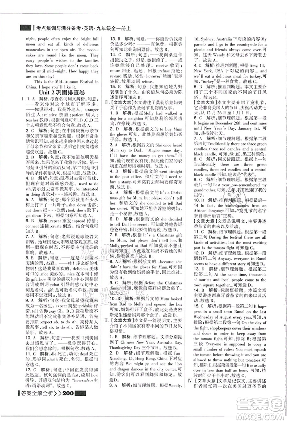 黑龍江教育出版社2021考點集訓與滿分備考九年級英語全一冊上人教版答案